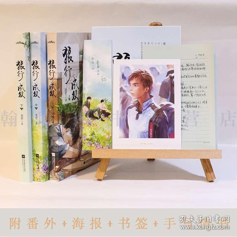 小孔雀逃脱