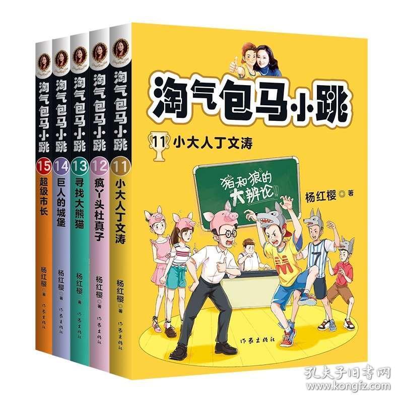移动的靶心5