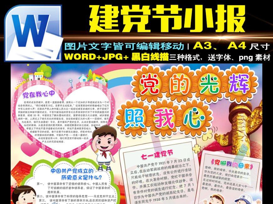 社情民意|建立协作机制,推进汉江生态经济带高质量发展