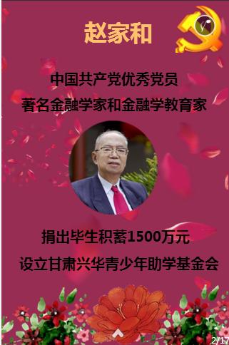 直播带火“家乡味”