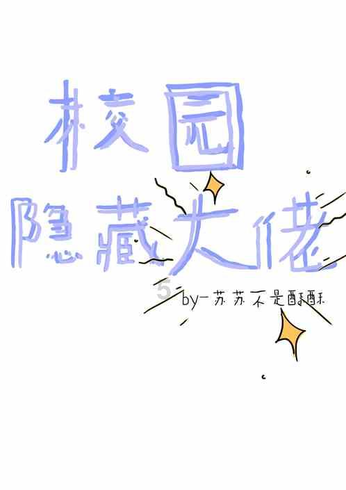 拯救吉他男孩